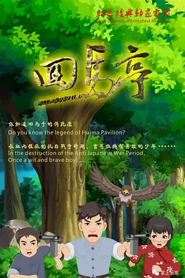 风间由美黑人来就做客